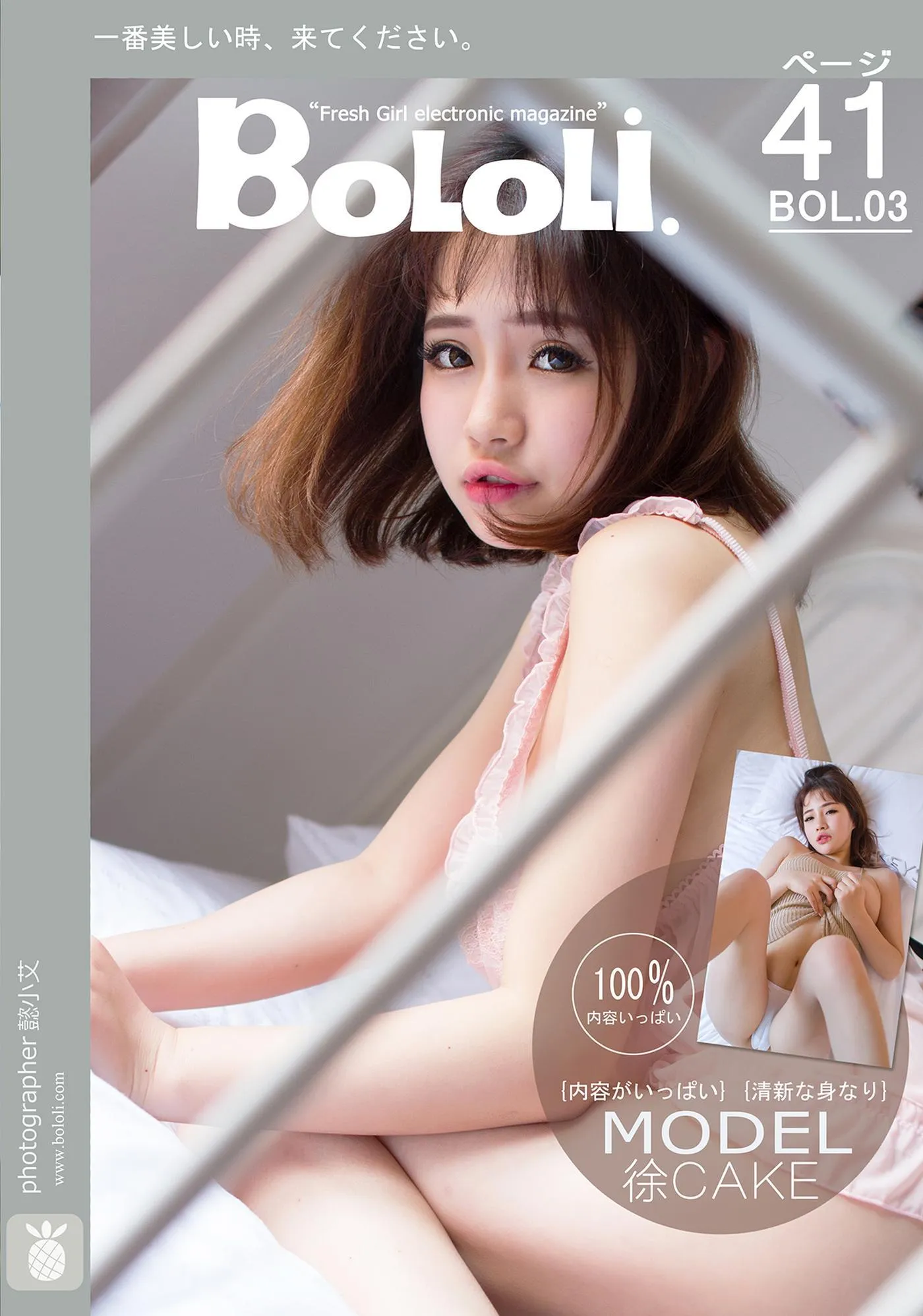 Vol.003 cake小甜心 [42P]插图1